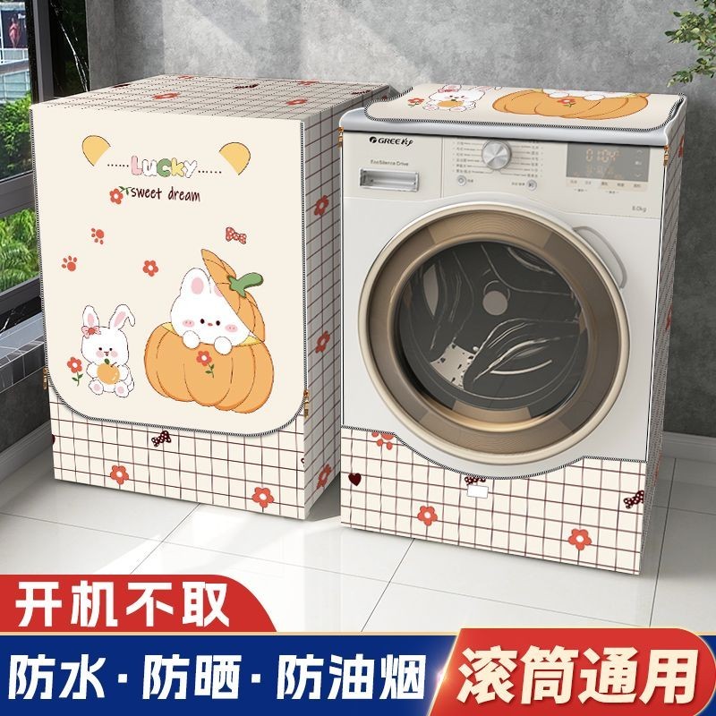 New Product#Roller Washing Machine Cover Waterproof and Sun Protection Little Swan Haier Midea Universal10kg Automatic Sunshade Cover Towel4wu