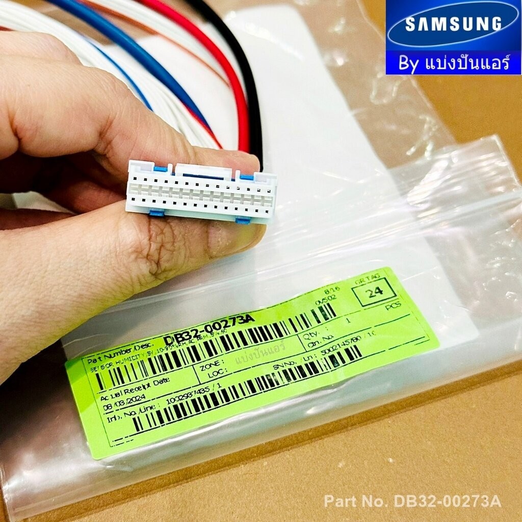 เซนเซอร์แอร์ซัมซุง Samsung ของแท้ Part No. DB32-00273A (เซนเซอร์น้ำแข็ง + อุณหภูมิ)