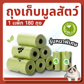 YTL ที่ใส่ถุงเก็บอึ🐾ถุงเก็บอึ ย่อยสลายได้ เก็บอึสุนัข แบบพกพ…