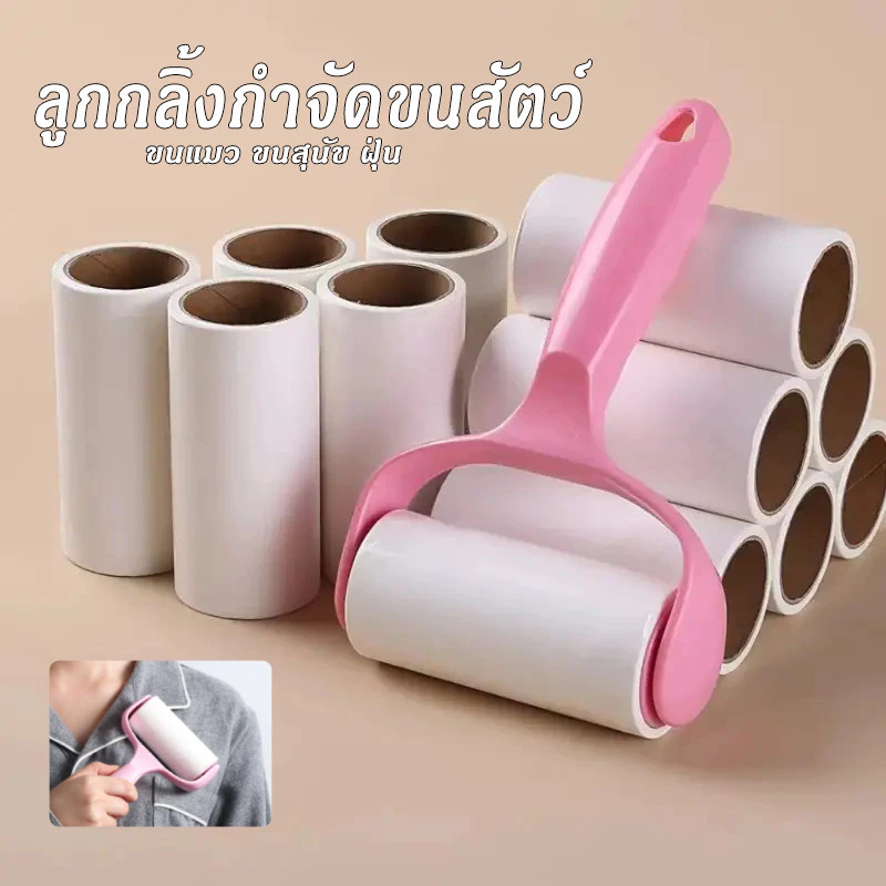 ลูกกลิ้งกำจัดขน เก็บขนและฝุ่น ลูกกลิ้งกำจัดขนสัตว์เลี้ยง ที่ทำความสะอาดขนแมว,หมา สุนัข และสัตว์เลี้ยง