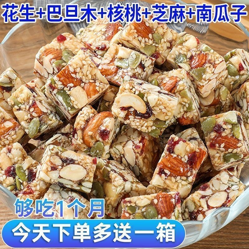 特惠大促坚果酥核桃花生黑芝麻南瓜子巴旦木批发坚果仁零食大全各种各样Nut Crunchy Peach Blossom Black Sesame Pumpkin Seed Pattan