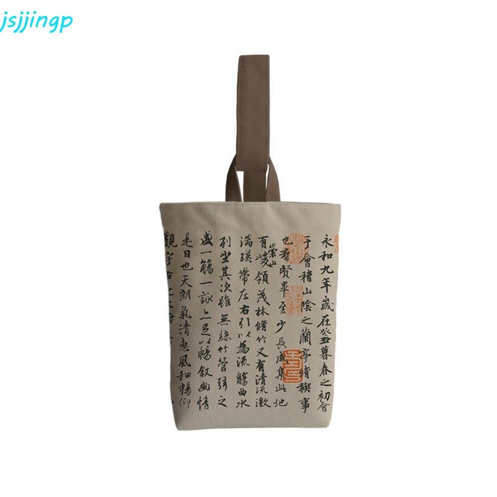 Jsjjingp Canvas Bucket Bag, กระเป๋าถือผ้าใบพิมพ์ประดิษฐ์ตัวอักษรสไตล์จีน, กระเป๋าโท้ตเล็กพิมพ์ลายหวาน กระเป๋าแม่ ช้อปปิ้ง