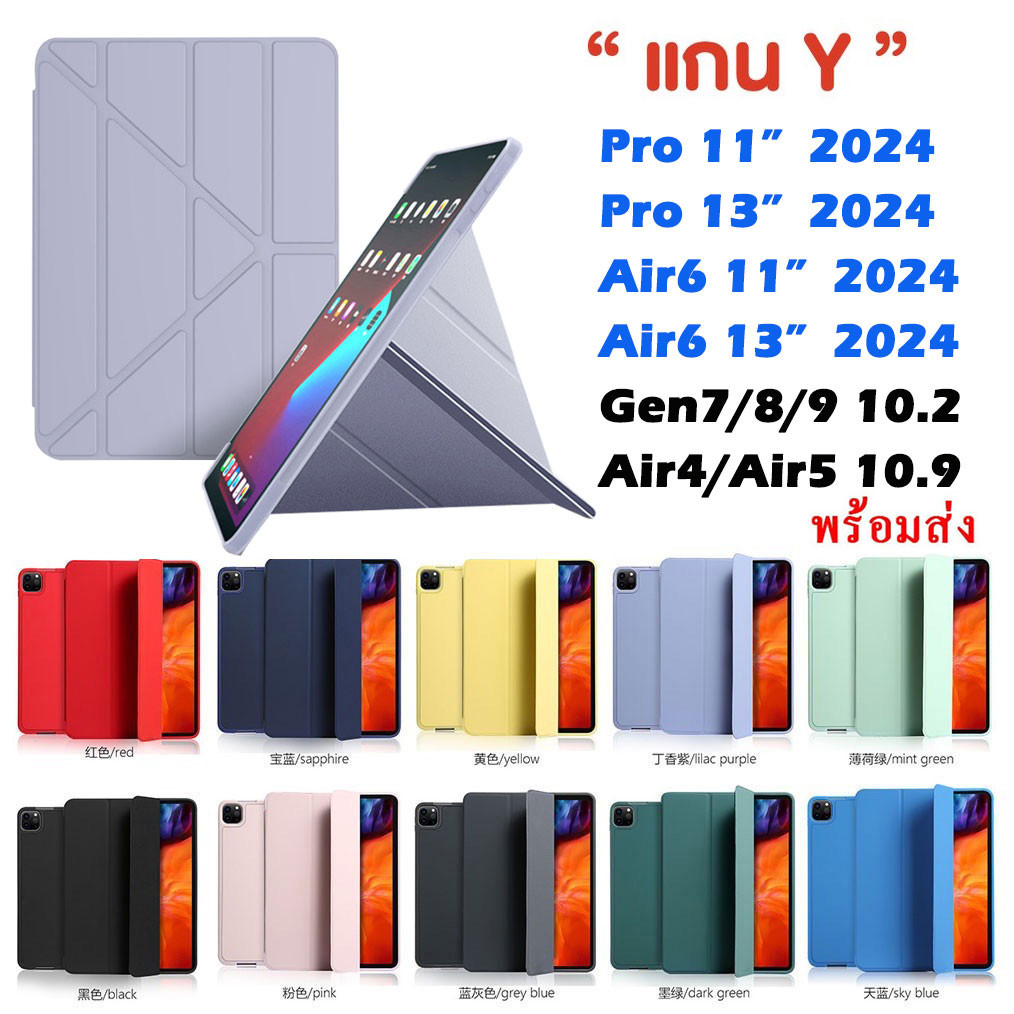 เคสสำหรับ ไอแพด ipad แกนY พับได้ Gen10 2022 Gen7/8/9 10.2 10.2 Air 4/5 Pro 11 13 2024 M4 Air 11 13 2024 Air6 มีช่องปากกา