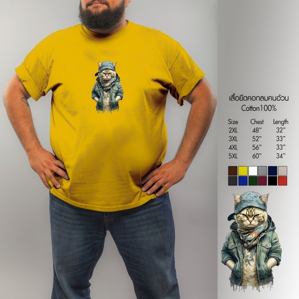 เสื้อยืดลายสกรีน คนอ้วน ใส่สบาย รีดด้วย ลายแมวน้อยมาเฟีย Cotton100% สำหรับคนอ้วน+คนหุ่นหมี ใหญ่สุดถึง Size 5XL
