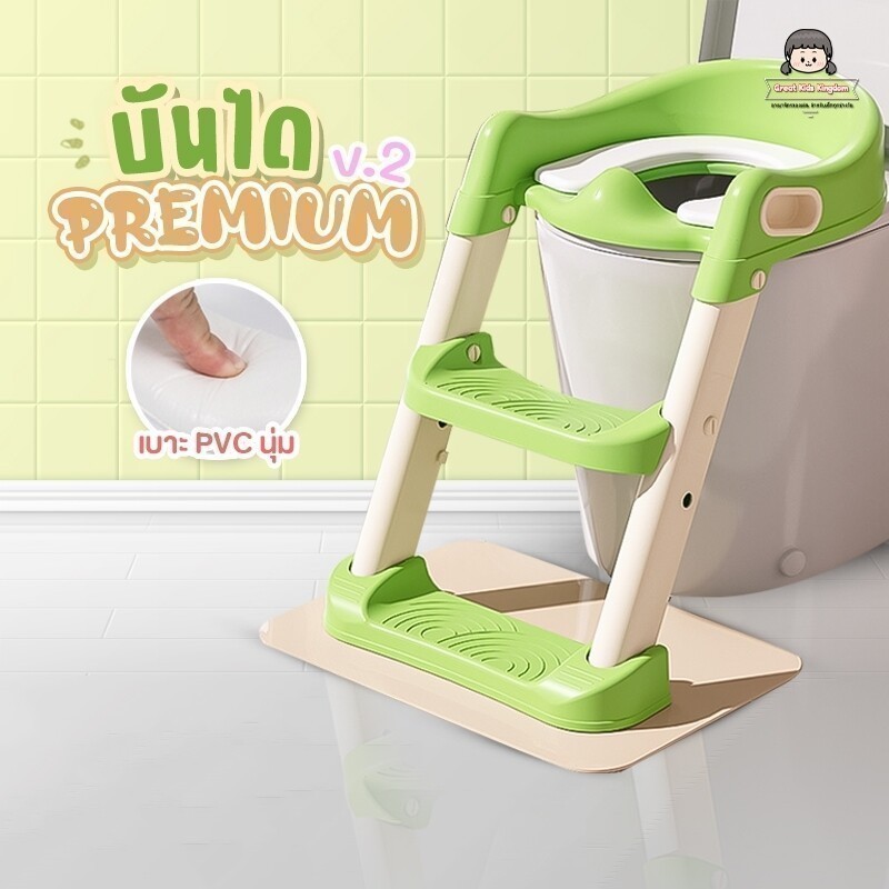????GKK บันไดชักโครกเด็ก รุ่น พรีเมียม V.2???? ฟรี เบาะนุ่มPVC มี่ที่จับ2ข้าง พับเก็บได้ มีจุกกันลื่น บันไดชักโครก บันไดเด็ก