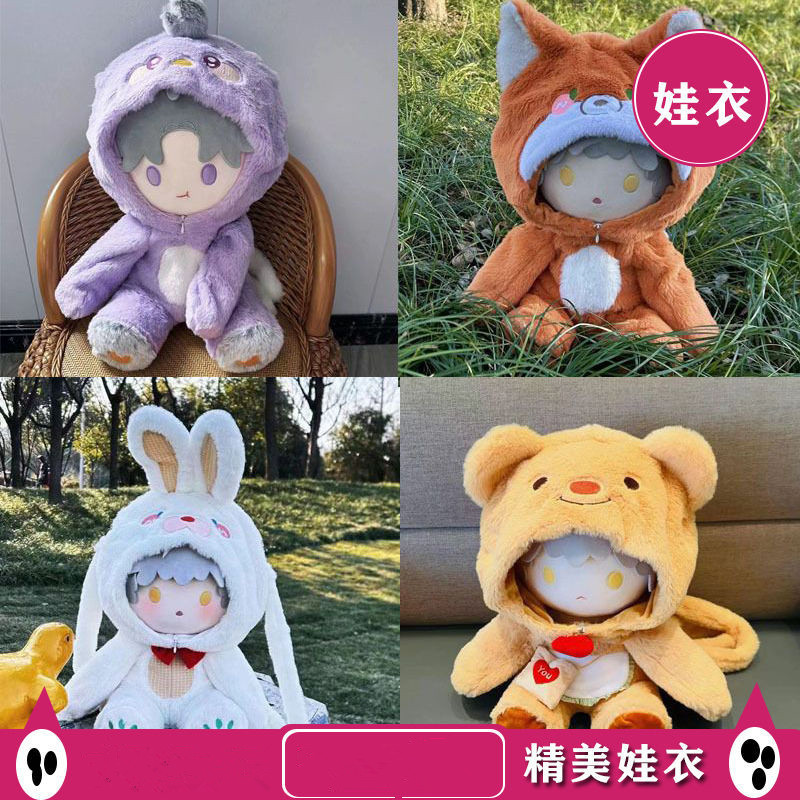 เสื้อผ้าตุ๊กตาผ้าฝ้ายขนาด 40 ซม. Love of Light and Night Ichiban รางวัลเสื้อผ้าเด็ก Jumpsuit Suit