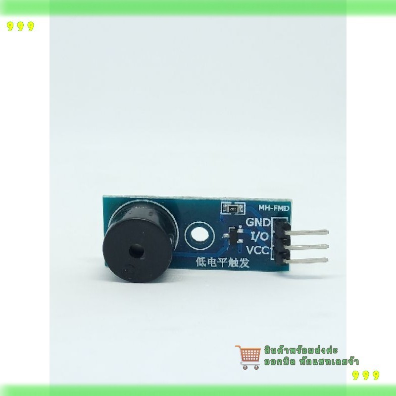 สั่งเลย! Active Buzzer Module 5V  (บัซเซอร์ รวมวงจรกำเนิดความถี่ เข้าไว้ในชิ้นเดียวกัน)