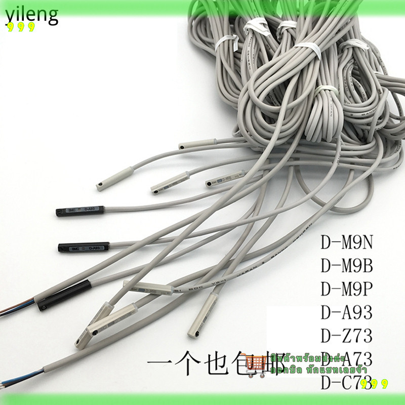 สั่งเลย! สวิทช์แม่เหล็ก D-A93 D-Z73 D-A73 D-A54 D-C73 D-M9B D-M9P D-F8B D-M9N D-F8N