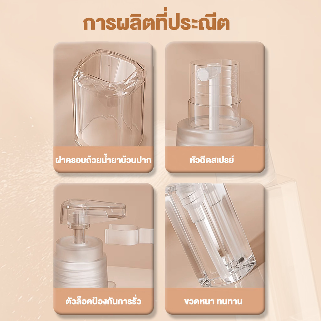 ชุดขวดรีฟิล 4 In 1 ชุดบรรจุขวดสําหรับการเดินทาง Travel Set แบบพกพา สําหรับใส่แชมพู โลชั่น ครีม เครื่องสําอาง