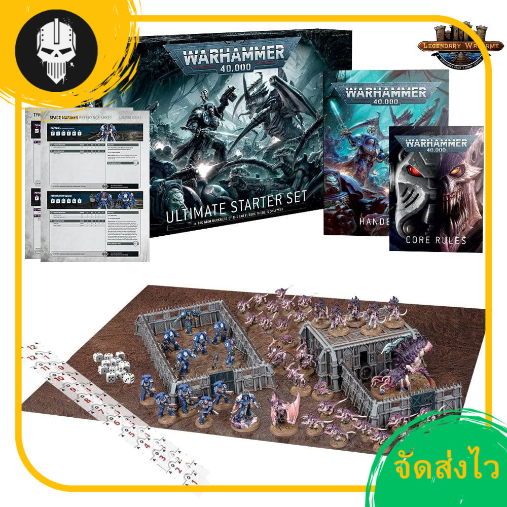 [200B PRE ORDER] WARHAMMER 40K: ULTIMATE STARTER SET ENG วอร์แฮมเมอร์
