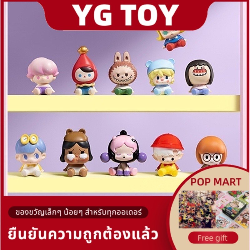 Popmart POP BEAN Bubble Mart Sitting Series of Cute Granules CRYBABY เครื่องประดับราคาส่ง น่ารัก
