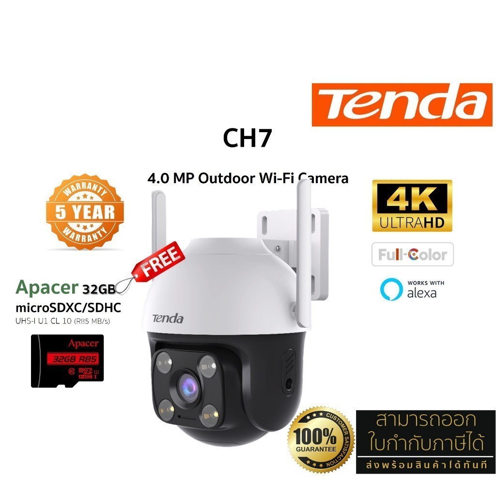 #แถมฟรี 32GB / Tenda CH7 4MP กล้องวงจรปิดไร้สาย Outdoor WiFi Pan/Tilt Smart (Up SD สูงสุด 128GB) สิน