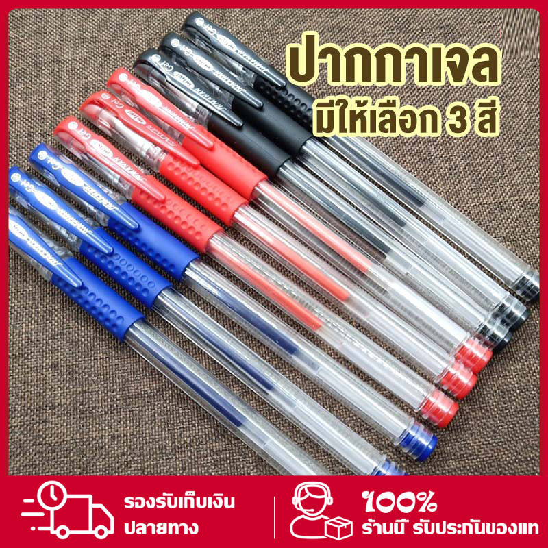 [บรรจุ10ชิ้น]ปากกาเจล มี3สี 0.5mm หัวปกติ/หัวเข็ม Classic 0.5 มม.(สีน้ำเงิน/แดง/ดำ) ปากกาหมึกเจล