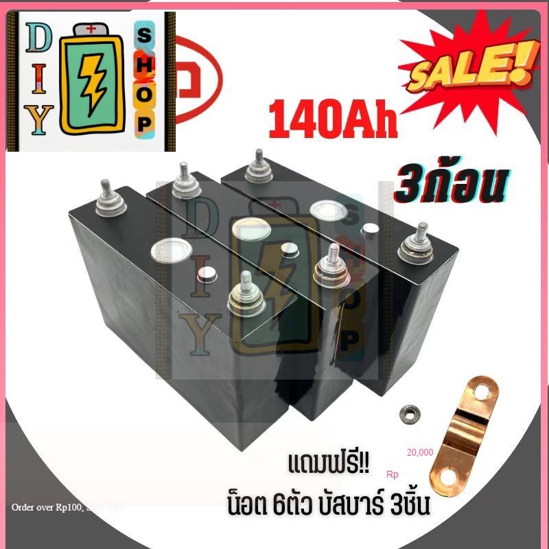 [🚨🚨ส่งด่วนในไทย🚨🚨]แบตเตอรี่​ NMC 140ah ลิเธียม 3.7V BYD Lithium Ion NMC UPS​ Battery เซ็ต3ก้อน