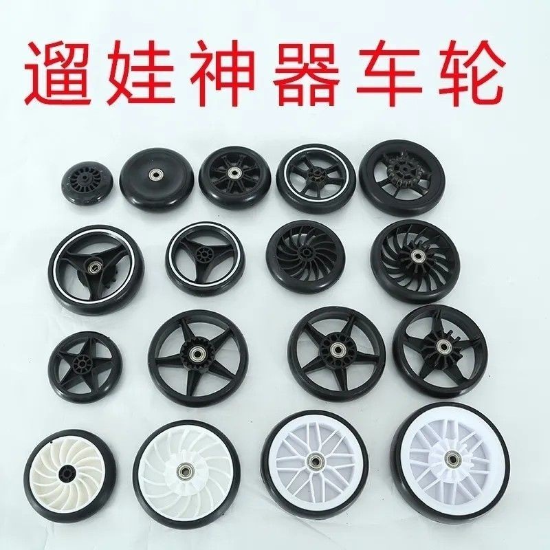 รถเข็นเด็กล้อต่างๆ Walking Baby Handy Tool Wheels