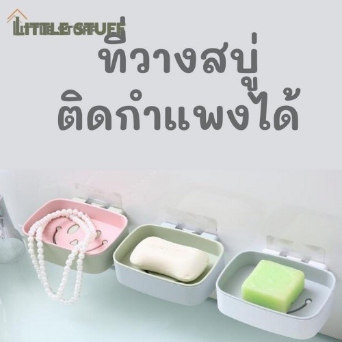 ที่วางสบู่ ฟองน้ำ ลายหน้ายิ้ม ช่วยรักษาความสะอาด แข็งแรงทนทาน เลือกสีได้