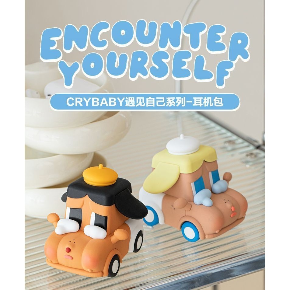 ของแท้ Pop Mart CRYBABY Meet Yourself Series หูฟังกระเป๋าอุปกรณ์ต่อพ่วงของขวัญสีน้ําตาลทอง