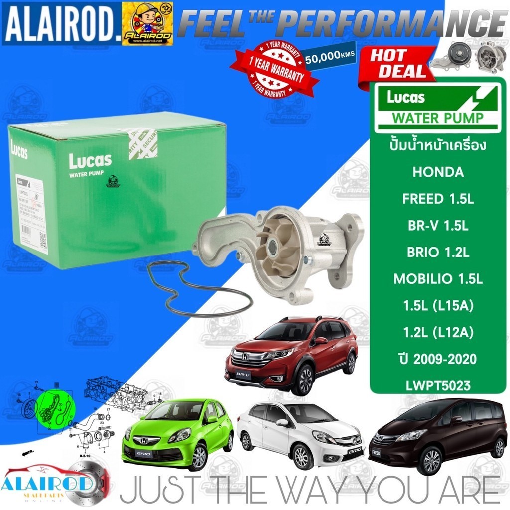 ‼️LUCAS แท้ ‼️ ปั้มน้ำ หน้าเครื่อง  LWPT5023 สำหรับ Honda Freed 1.5 ปี 2010-2016 Freed10