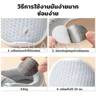 Yuanta แผ่นสติกเกอร์ซ่อมแซมรองเท้า แผ่นกาว สําหรับซ่อมแซมรองเท้าผ้าใบ ส้นรองเท้ากีฬา Shoe Repair
