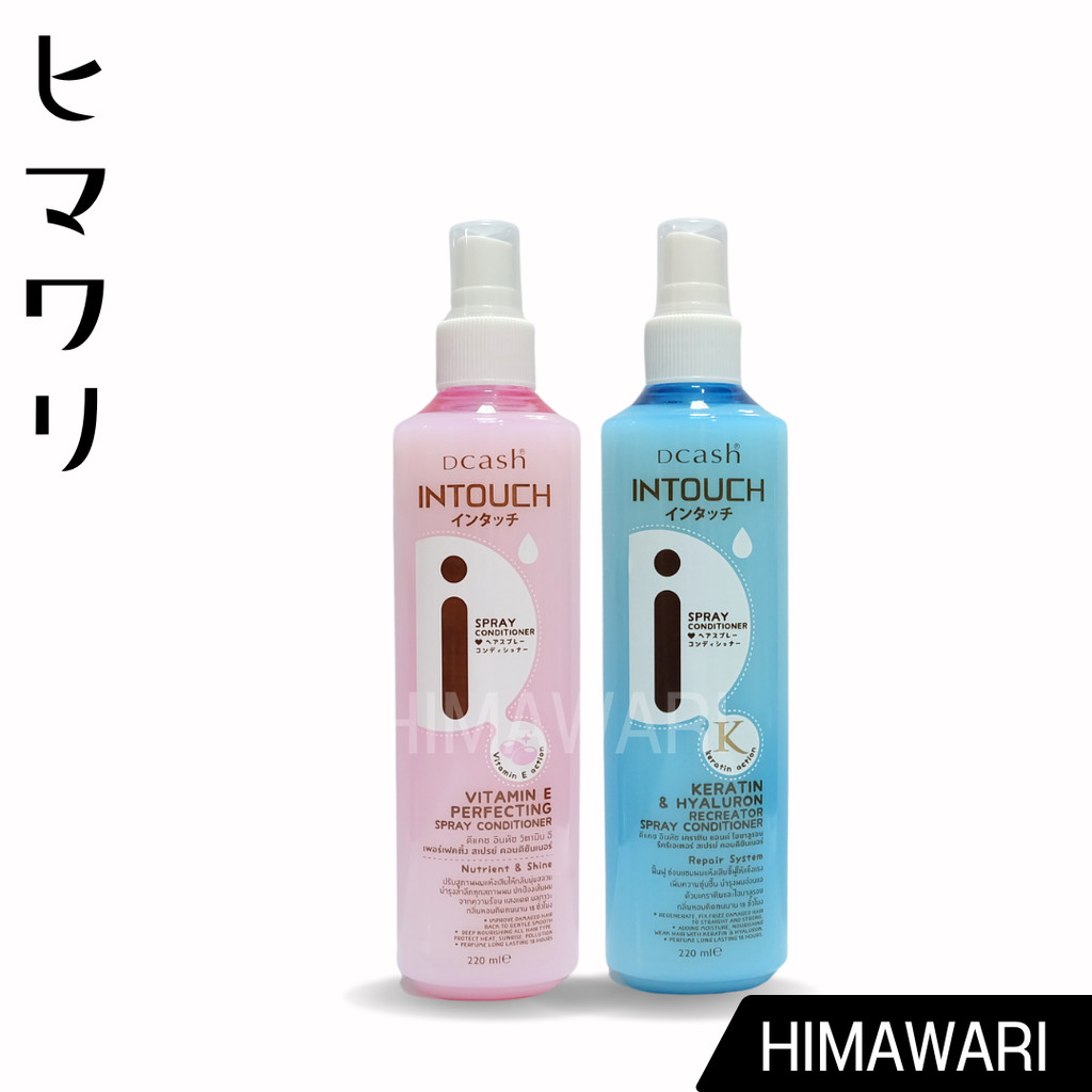 Dcash Intouch ดีแคชอินทัช สเปรย์อาหารผมพร้อมบำรุงเส้นผมล้ำลึก 220มล.