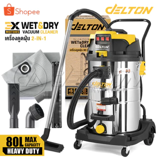 DELTON เครื่องดูดฝุ่น 80 ลิตร 3 มอเตอร์ 3,600 วัตต์ Wet & Dry Vacuum Cleaner รุ่น WDC-80L ถังสแตนเลส ดูดเปียก ดูดแห้ง
