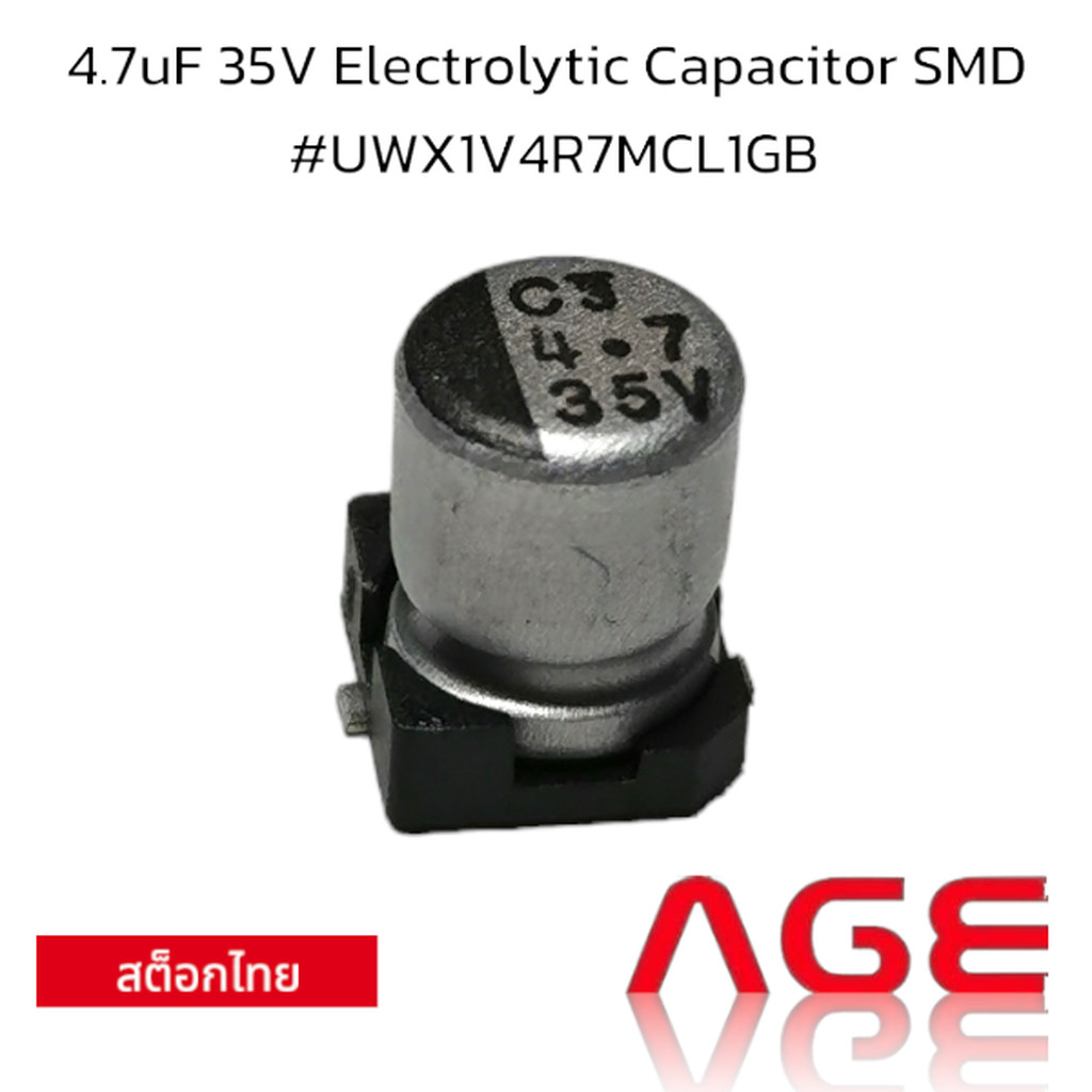 4.7uF 35V Electrolytic Capacitor SMD #UWX1V4R7MCL1GB