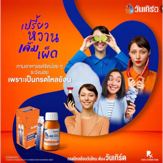 (แบ่งซอง) ONE GERD Cool Mint 10ml. วันเกิร์ด ลดกรดในกระเพาะอาหาร อาหารไม่ย่อย กรดไหลย้อน
