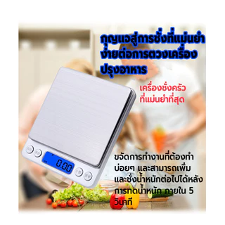 เครื่องชั่งกาแฟ ปรับได้6หน่วย เครื่องชั่งน้ำหนักดิจิตอล ชั่งได้3kg/0.1g แม่นยำ0.1g จอLED กันน้ำ แถมถ่าน3A2ก้อน/ถาด2อัน