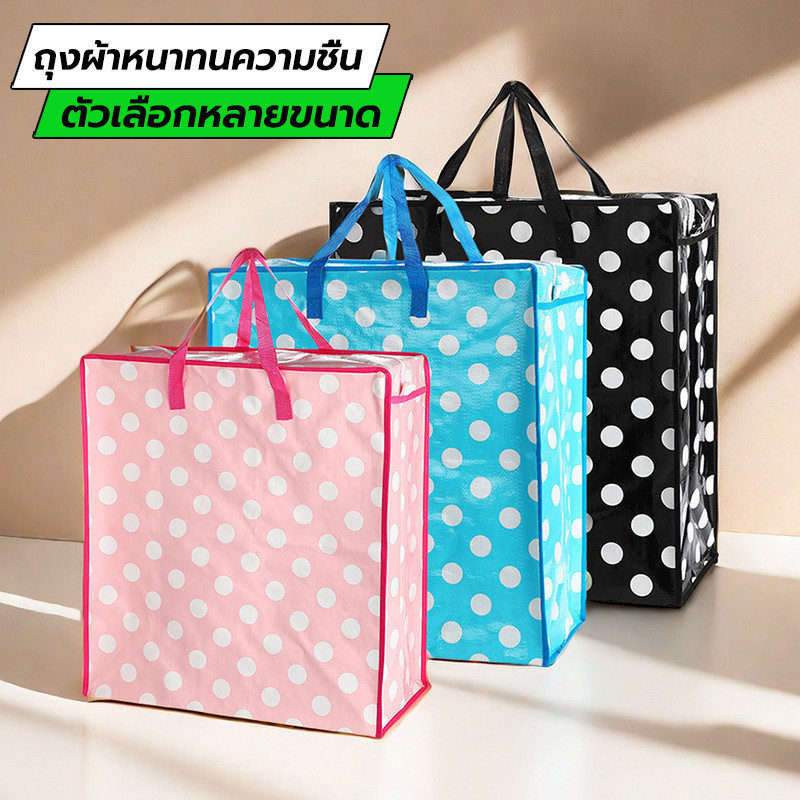 กระสอบ ถุงใส่ของมีซิปกันน้ำ ไม่ฉีกขาดง่าย ทนทาน คุ้มค่า เก็บของได้เยอะ ไซส์ S/M/L/XL