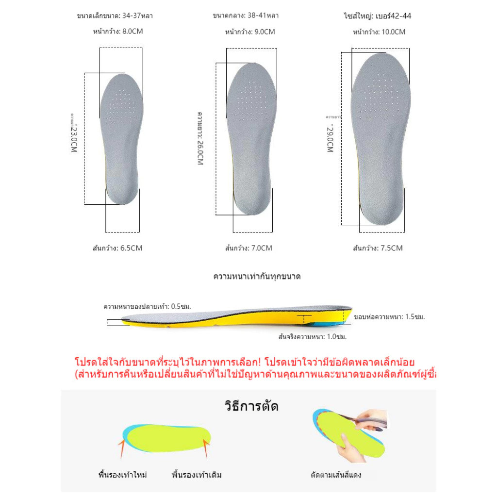 แผ่นรองรองเท้า สำหรับวิ่ง ออกกำลังกาย ฟองน้ำนุ่ม ตัดขอบได้ตามไซส์ ( SIZE 35-45 )
