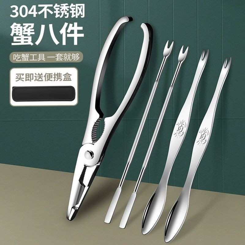 Crab eating Tools ใช้ในครัวเรือนเครื่องมือกินปูปอกปูสิ่งประดิษฐ์กรรไกรพิเศษสำหรับถอดปูขนเข็มปูก้ามปูแปดชิ้นแฮนด์เมดครบชุด25.2.25