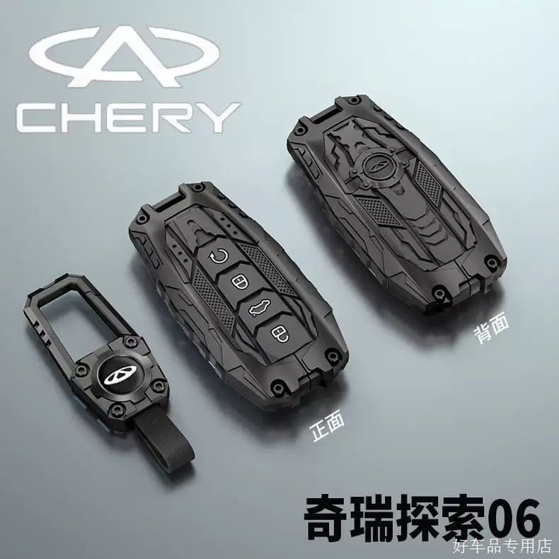 ฝาครอบกุญแจรถยนต์ Jaecoo J7 J8 Jaecoo7 Jaecoo8 CHERY OMODA 05 OMODA C9