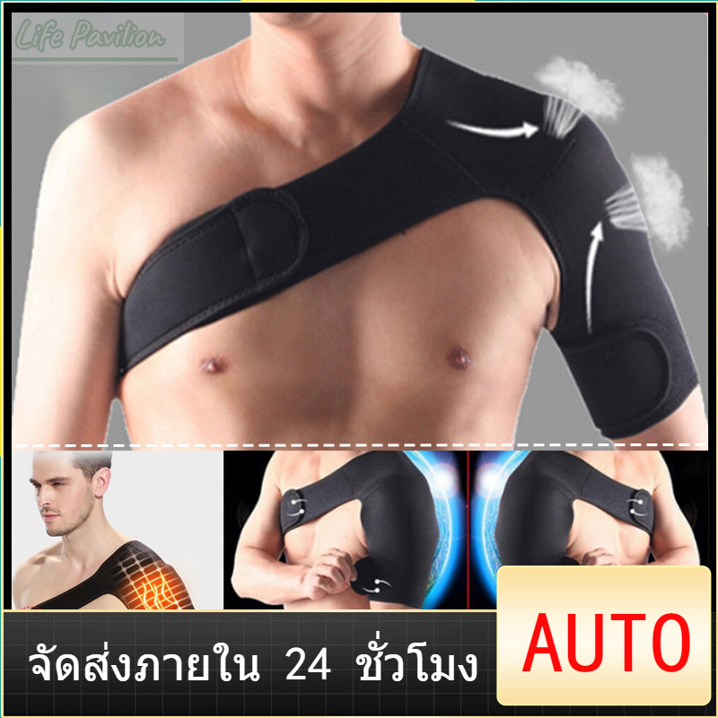 ⚡จัดส่งภายใน 24 ชั่วโมง⚡สายพยุงไหล่  สายรัดพยุง สายพยุงไหล่ เข็มขัดพยุงไหล่ - ปรับความยาวได้ แก้เจ็บไหล่ รองรับไหล่