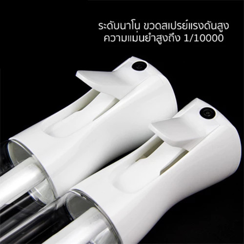ขวดสเปรย์เปล่า ขนาดขวดสเปรย์แอลกอฮอล์ ระดับนาโน 300 มล แรงดันสูง กดเพียงครั้งเดียวสามารถพ่นละอองฝอยได้ 3 วินาที