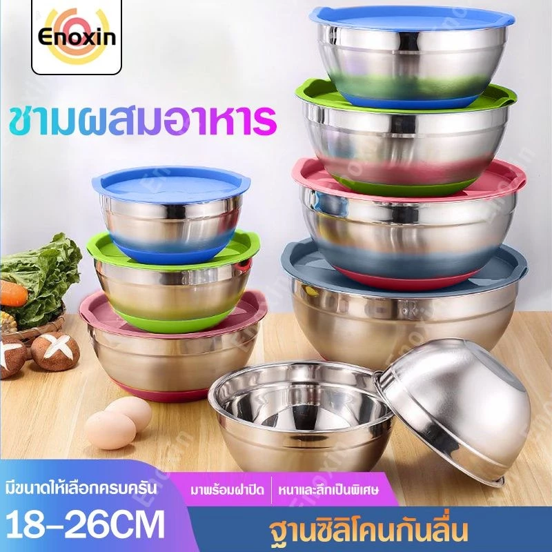 ชามผสม ชนิดสเตนเลส มียางรอง กันลื่น อุปกรณ์เบเกอรี่ 18 20 22 24 26ซม. ชามสลัดสแตนเลส ชามสลัด ชามผสมแป้ง ชามผสมอาหาร