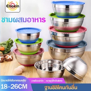 ชามผสม ชนิดสเตนเลส มียางรอง กันลื่น อุปกรณ์เบเกอรี่ 18 20 22 24 26ซม. ชามสลัดสแตนเลส ชามสลัด ชามผสมแป้ง ชามผสมอาหาร