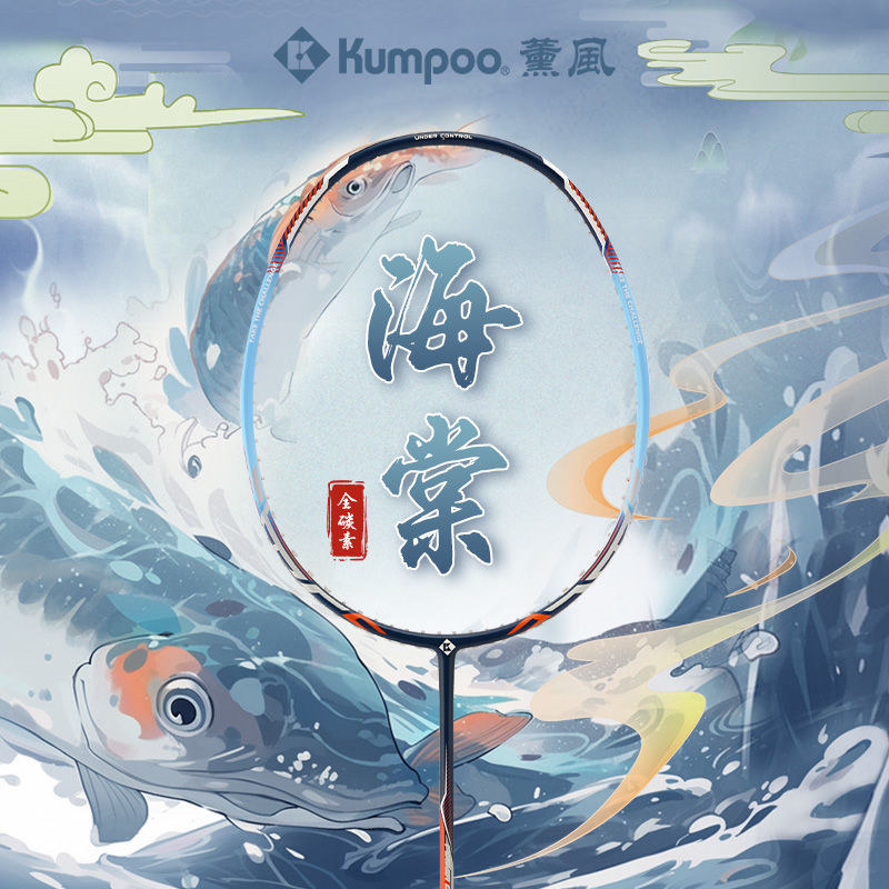 ขายร้อน Kumpoo ไม้แบดมินตันใหม่ K520 Made มุ่งเน้นคาร์บอนสําหรับการแข่งขันการฝึกอบรมแร็กเก็ตเดี่ยว