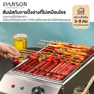 🔥ราคาถูกสุดในแพลทฟอร์ม🔥KEIAS เตาย่างไฟฟ้าไร้ควัน เตาไฟฟ้า 2800W สแตนเลส ย่างบาร์บีคิวไฟฟ้า