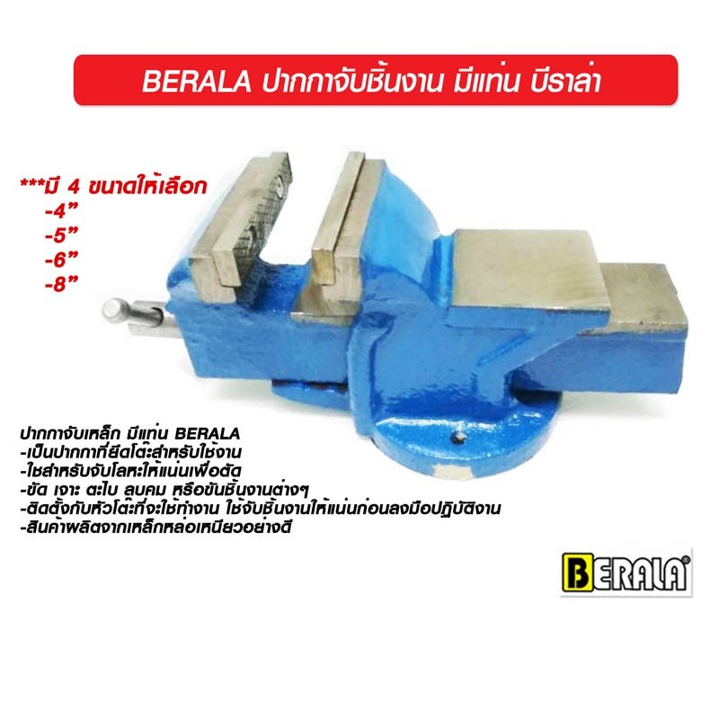 BERALA ปากกาจับชิ้นงาน ของแท้ 100% ร้านเป็นตัวแทนจำหน่าย ราคา ถูกที่สุด ดีลบีเคเค แกลเลอรีภาพที่ 2
