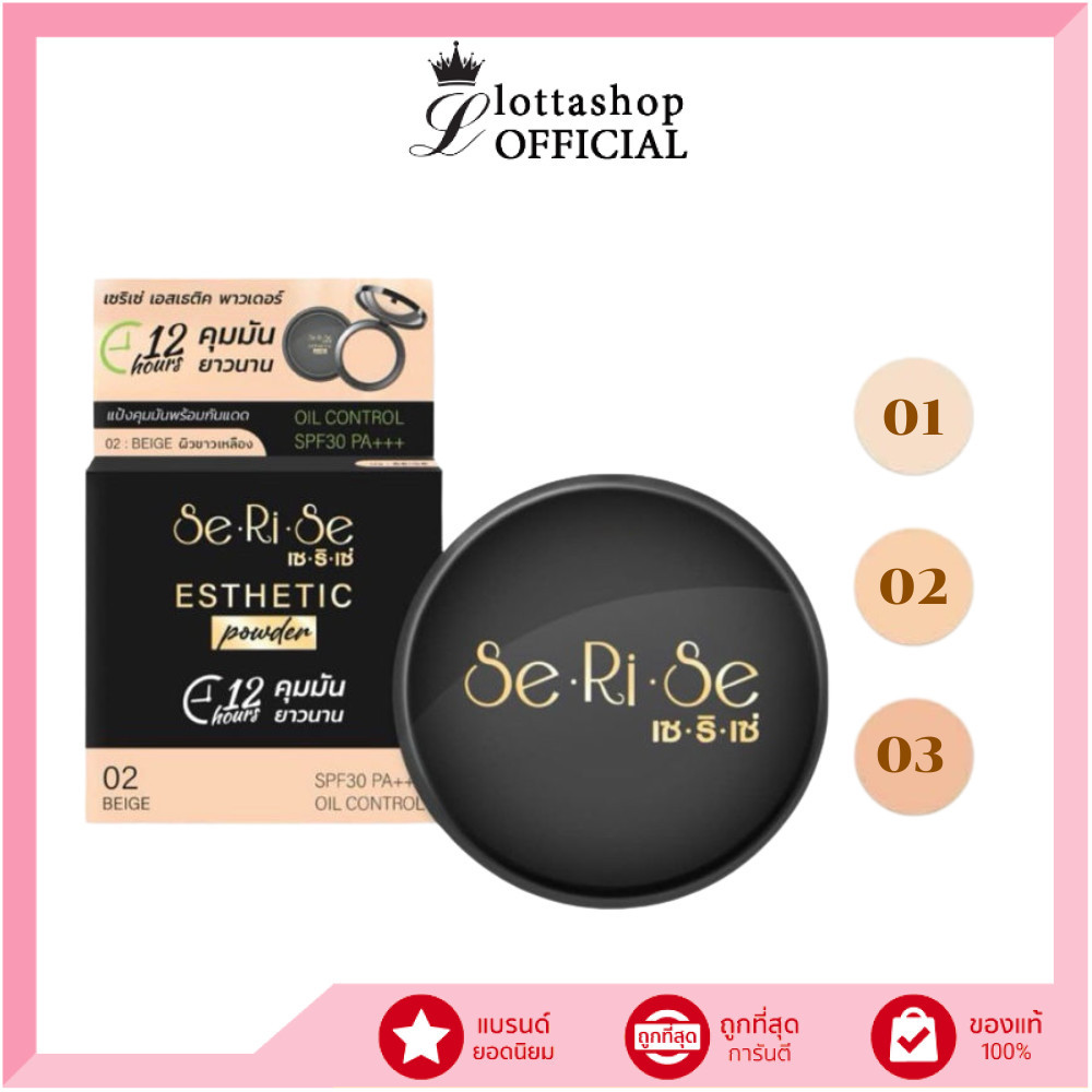 แท้/ดีลสุดคุ้ม/ไลฟ์ทุกวัน (1ชิ้น) แป้งพัฟเซริเซ่ – Se Ri Se – แป้งพัฟอิงฟ้า