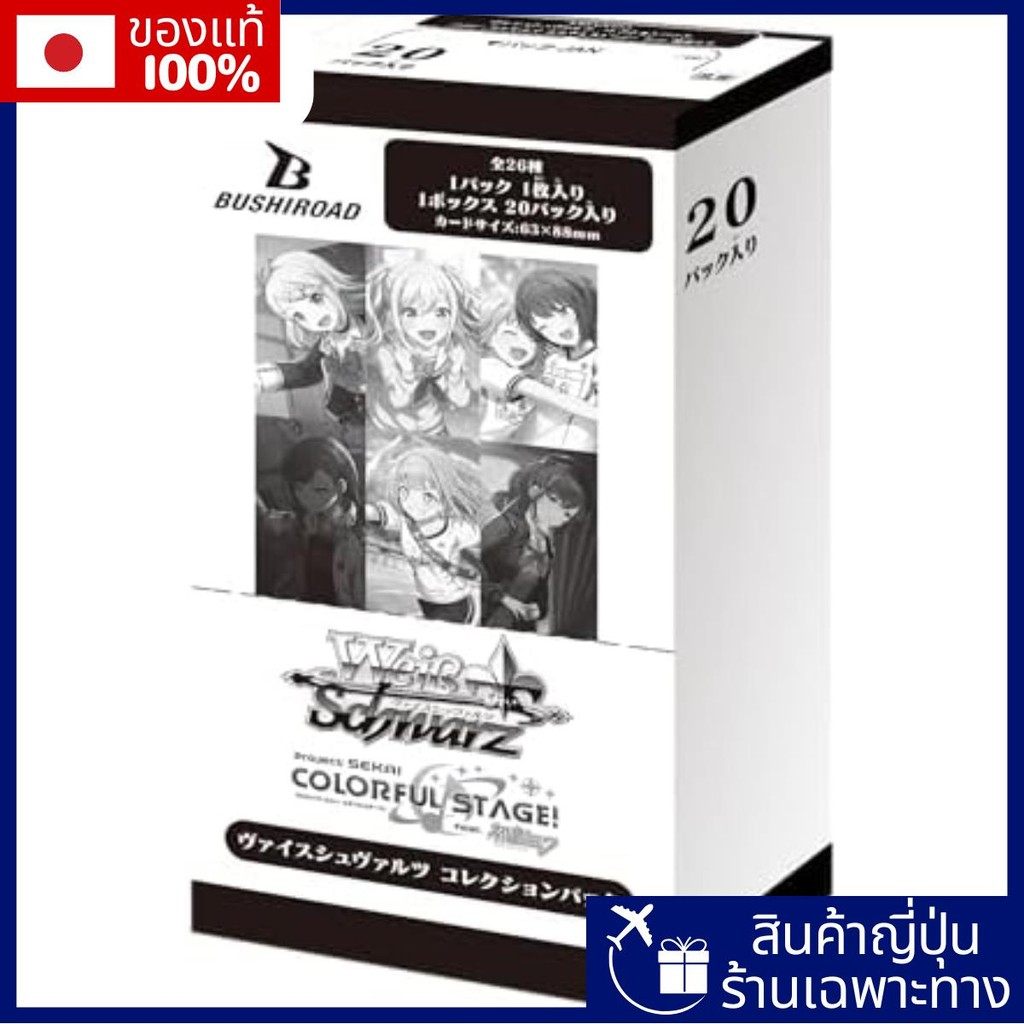 Weiss Schwarz Collection Project Sekai Stage!【Direct from Japan】