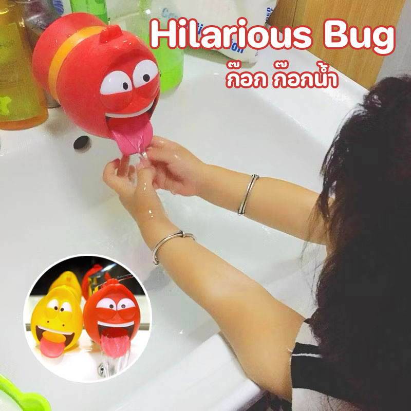 ก๊อก ก๊อกน้ำ หัวต่อก๊อกกรองน้ำ Hilarious Bug  กันกระเด็น ลายการ์ตูน หัวฉีดสเปรย์  ตัวต่อขยายก๊อกน้ํา
