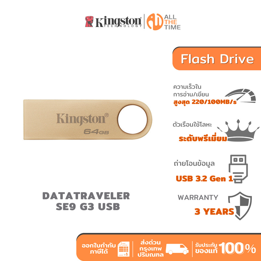 Kingston DataTraveler SE9 G3 USB Flash Drive 20MB/s Metal USB 3.2 Gen 1 – แฟลชไดร์ฟ (DTSE9G3)