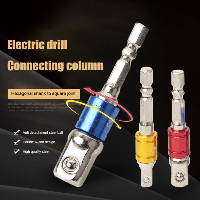 🏠 แกนสวมลูกบล๊อค ข้อต่ออะแดปเตอร์ไขควง ข้อต่อลูกบล๊อค ยกชุด สำหรับบล๊อคแกนหกเหลี่ยม 1/4, 3/4,1/2 สำหรับไขควงกระแทกไร้สาย