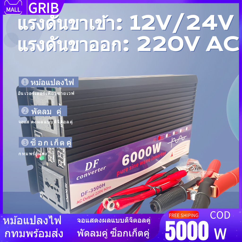 ราคาโรงงาน+ส่วนลดเพิ่ม TBE inverter pure sine wave power inverter 12V 2000W เครื่องแปลงไฟ อินเวอร์เต