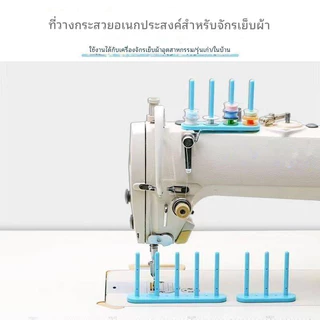 ที่เก็บกระสวย เสาเเม่เหล็กเก็บกระสวย P35