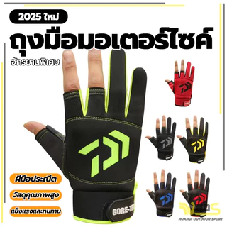 ป้องกันแสงแดด 1 คู่ถุงมือตกปลาตกปลา สําหรับตกปลากลางแจ้ง ถุงมือตกปลาผู แบบครึ่งนิ้ว