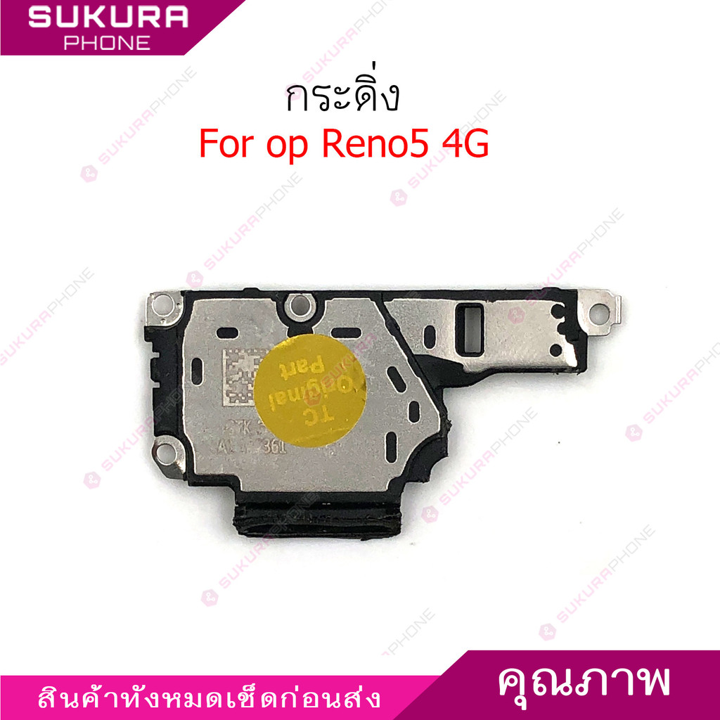 กระดิ่ง Reno5 4G ลำโพงล่างสำหรับ oppo Reno 5 4G Speaker Ringer Buzzer Ringe