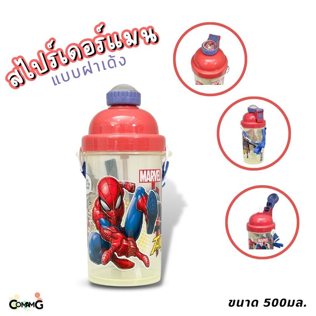 กระติกน้ำเด็กฝาเด้ง ลายการ์ตูน ลิขสิทธิ์แท้ ขนาด 500มล. มีสายคล้องคอ MT - รูปที่ 5