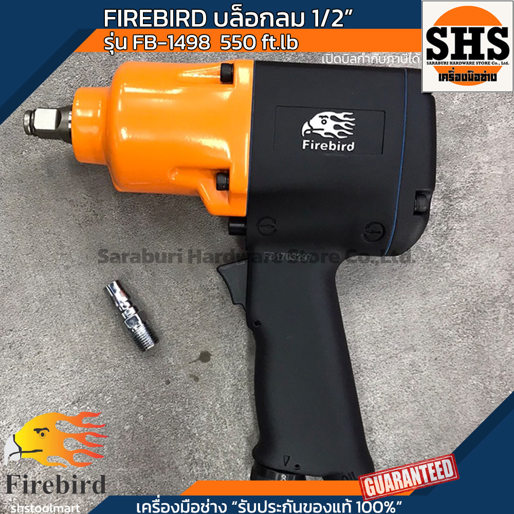 FIREBIRD บล็อกลม 1/2" รุ่น FB-1498 แรงบิด 550 ft.lb